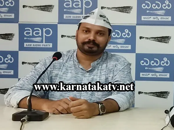 ಗೊದ್ರೇಜ್ ಜೊತೆ ಕೈಜೋಡಿಸಿರುವ ಅರವಿಂದ್ ಲಿಂಬಾವಳಿಯವರ ತನಿಖೆ ನಡೆಯಲಿ: AAP