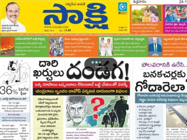 Sakshi & Its Friends Wants Andhra To Fail
