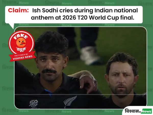 Fact Check: Viral Claim That Ish Sodhi Broke Down During India's National Anthem At T20 World Cup Final Is Fake
