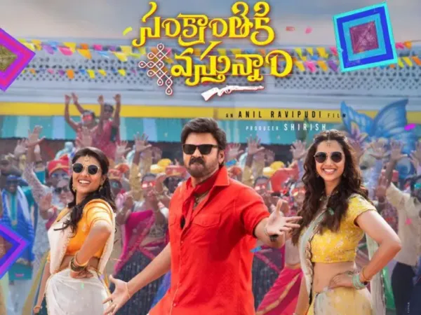 SV's Blockbuster Pongal Song: Perfect Sankranti treat