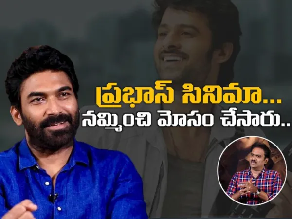 Watch: I Was Cheated For Prabhas Movie!
