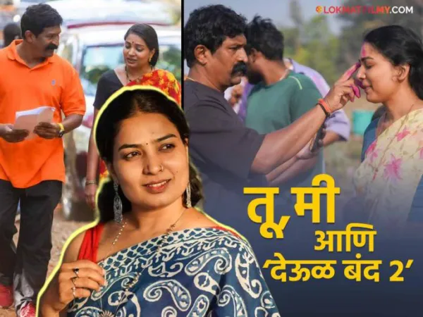 "स्वामींनीच आपल्याकडून हे करुन घेतलं...", स्नेहल तरडेची पोस्ट; 'देऊळ बंद २'ची होतेय चर्चा