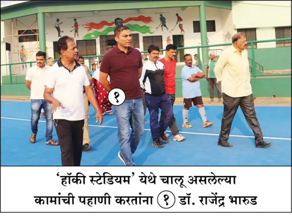 आयुक्त डॉ. राजेंद्र भारुड यांची हॉकी स्टेडियम,  गांधीनगर आणि कसबा बावडा येथील कामांची पहाणी !