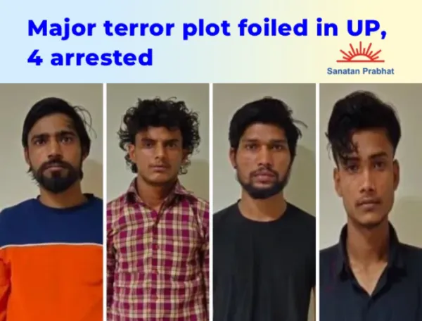 Terror Network Exposed : देशभर में बम विस्फोटों की श्रृंखला का षड्यंत्र करने वाले ४ लोगों को बंदी बनाया गया !