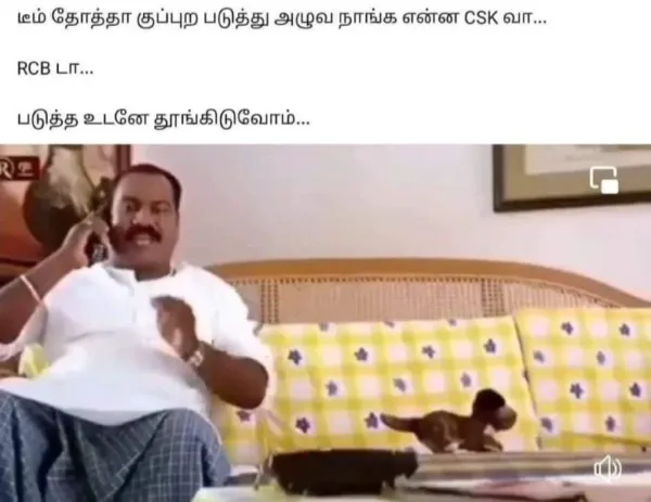 IPL 2024: நல்லா வாழ்ந்தவன் 'கெட்டு' போகக்கூடாது. தெறிக்கும் மீம்ஸ்கள்!