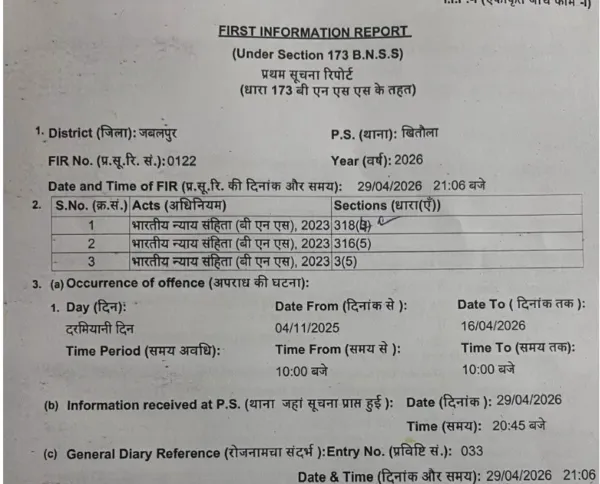 सिहोरा जनपद पंचायत में करोड़ों की गड़बड़ी का खुलासा, ग्राम संगठन अध्यक्ष और व्यापारी पर केस दर्ज