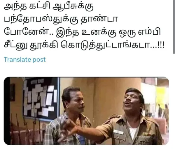 ஆரம்பமே இப்படியா? - அப்டேட் குமாரு