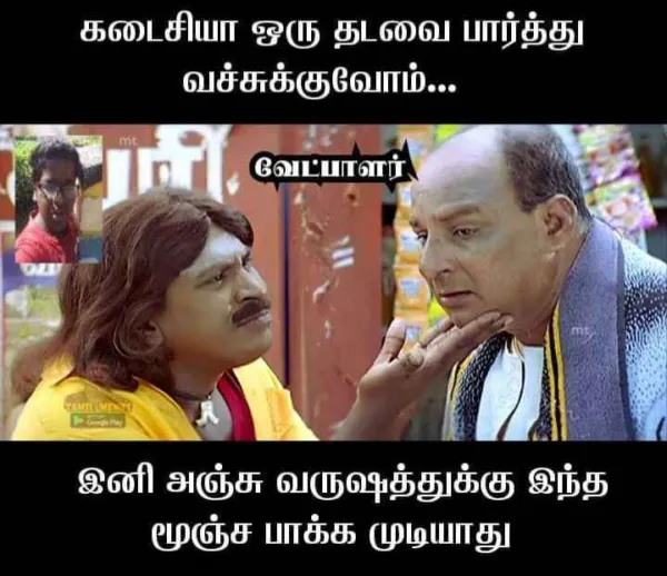 பாரபட்சம்னா என்ன தெரியுமா? : அப்டேட் குமாரு