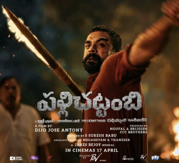 'Pallichattambi' Movie Review