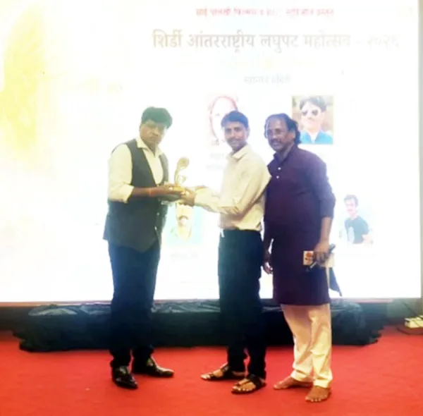 शिर्डी आंतरराष्ट्रीय लघुपट महोत्सवात 'कलाकार'ची चर्चा; पुणतांब्याच्या प्रवीण जोगदंडला 'परीक्षक विशेष पुरस्कार'