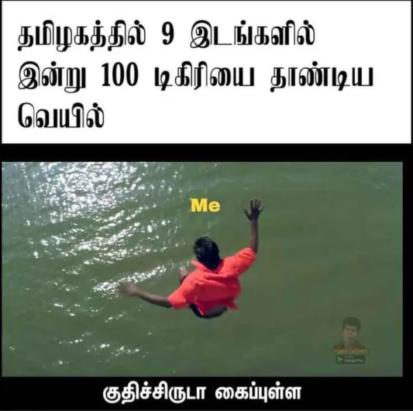 தீப்பெட்டி இருக்கா? அப்டேட் குமாரு