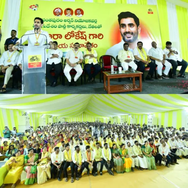 "కేడర్ లేకపోతే మనం లేము.. కార్యకర్తలను గుండెల్లో పెట్టుకోవాలి": నారా లోకేష్