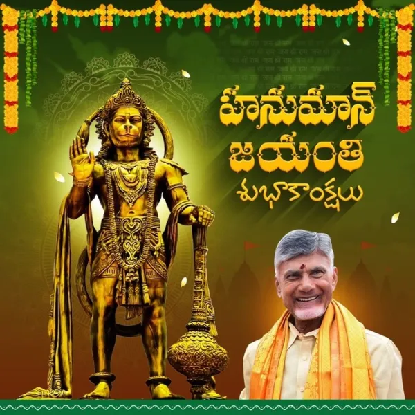 ప్రజలకు హనుమత్ జయంతి శుభాకాంక్షలు తెలిపిన ప్రముఖులు