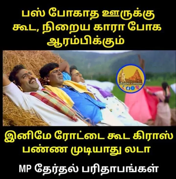 'யாருகிட்ட என்ன கேக்குறீங்க ஆபிசர்?' : அப்டேட் குமாரு
