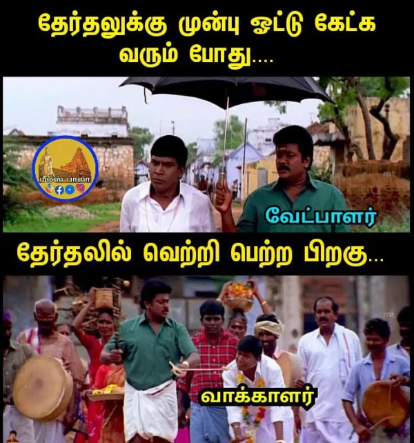 அரசாங்கத்தை மாற்றிய பாமக: அப்டேட் குமாரு