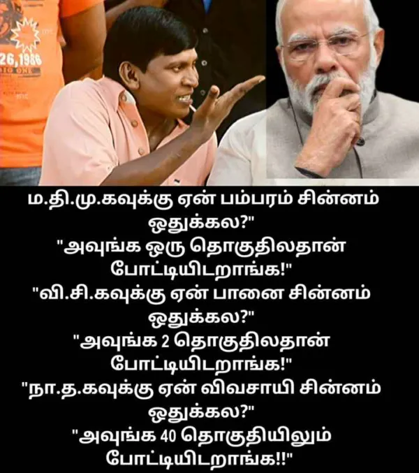 அந்த புண்ணியவானுக்கு போன் போட்ட புண்ணியவான்: அப்டேட் குமாரு