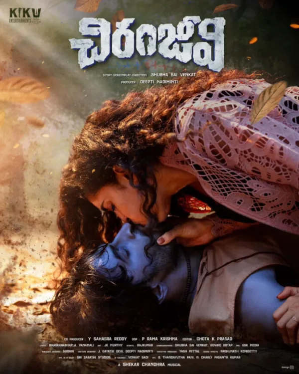 Title and first look poster of the film "Chiranjeevi" unveiled by Mega Brother Nagababu