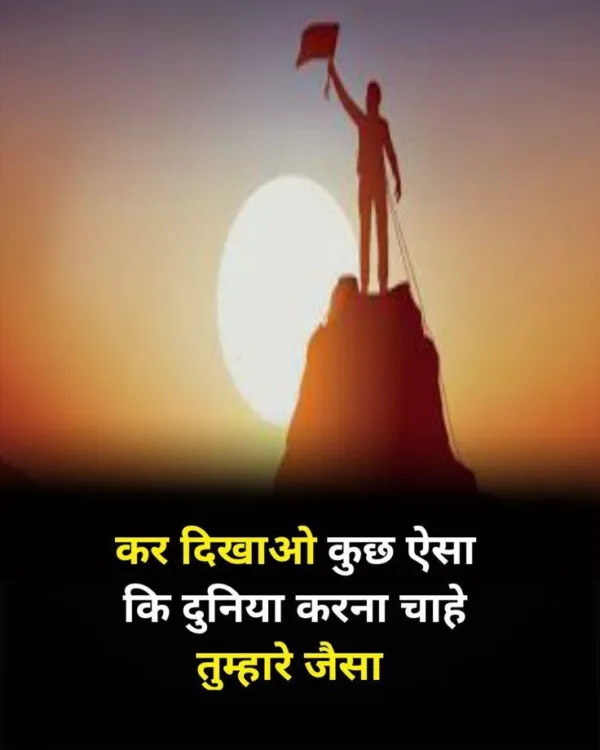 सुविचार 