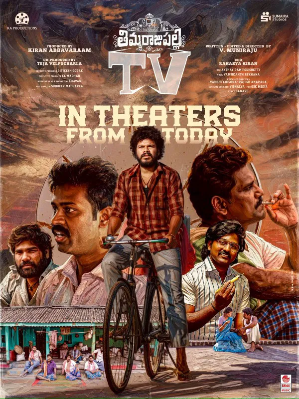 Thimmarajupalli TV Movie Review