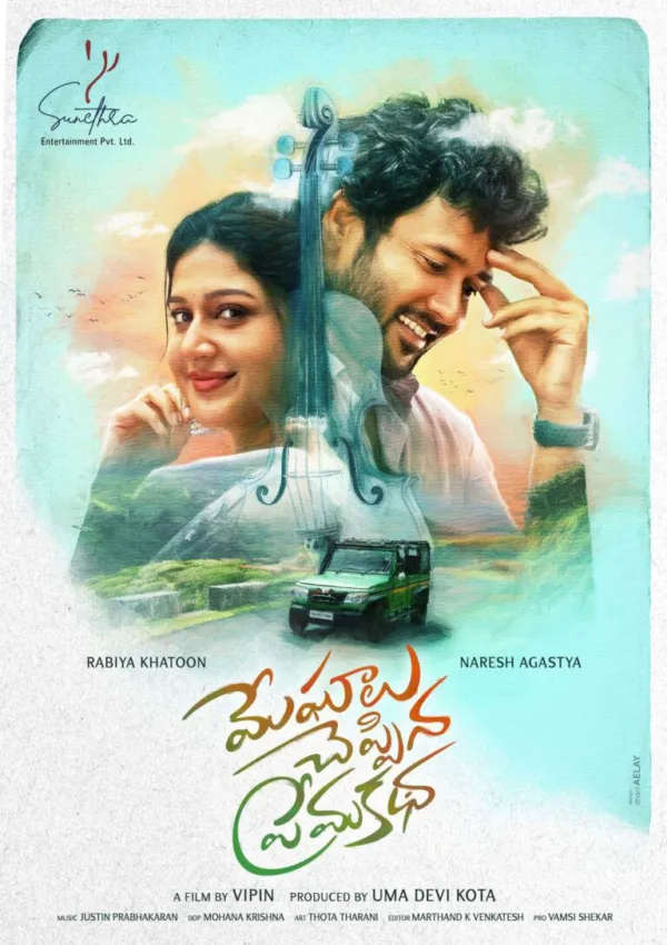 Meghalu Cheppina Prema Katha FL Is Intriguing