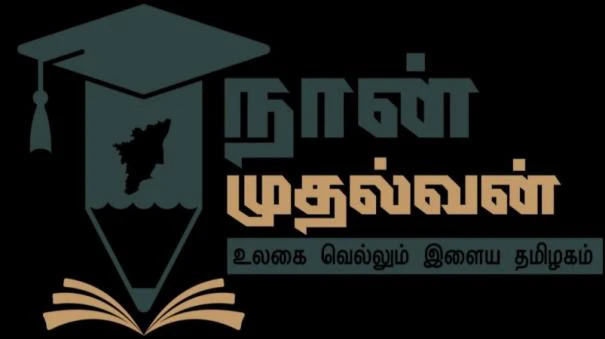 சென்னையில் 'நான் முதல்வன்' திட்ட முதலாண்டு வெற்றி விழா - முதல்வர் மு.க.ஸ்டாலின் தலைமையில் இன்று நடைபெறுகிறது