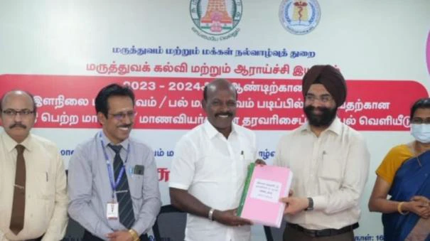 எம்பிபிஎஸ், பிடிஎஸ் படிப்புகளுக்கான தரவரிசை பட்டியல் வெளியீடு: கலந்தாய்வு ஜூலை 25-ல் தொடங்கும் என அமைச்சர் தகவல்