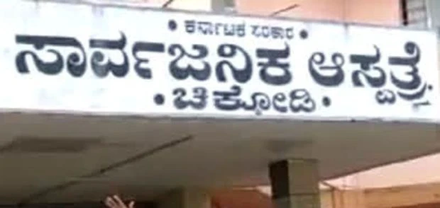 Chikkodi; ಜಾತ್ರೆಯಲ್ಲಿ ಅನ್ನ ಪ್ರಸಾದ ಸೇವಿಸಿದ 44 ಮಂದಿ ಭಕ್ತರು ತೀವ್ರ ಅಸ್ವಸ್ಥ