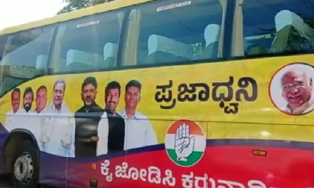 Congress: ಕುರುಡುಮಲೆ ದೇವಸ್ಥಾನದಿಂದ "ಪ್ರಜಾಧ್ವನಿ-2'ಕ್ಕೆ ನಾಳೆ ಚಾಲನೆ