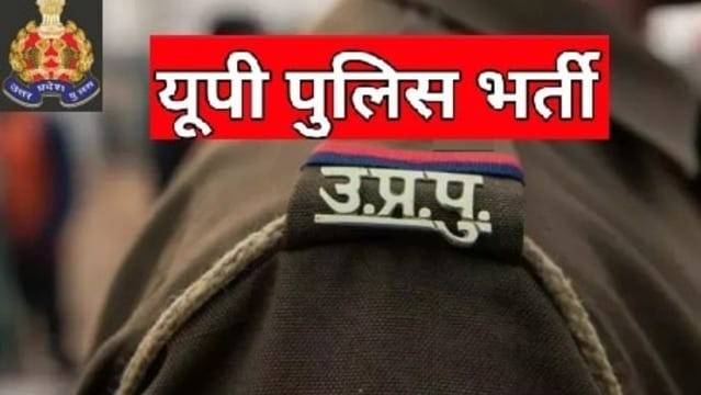 मैं प्रेग्नेंट हूं, पांच महा बाद दौड़ा दीजिएगा सर, पुलिस भर्ती में पहुंची महिला अभ्यर्थी ने अफसरों से मांगा समय