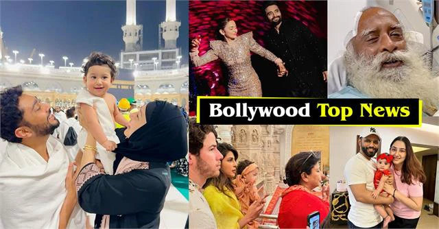 Bollywood Top News: गौहर खान ने करवाए बेटे के चेहरे के दीदार....डिलीवरी से पहले अलाना ने किया बच्चे का जेंडर रिवील