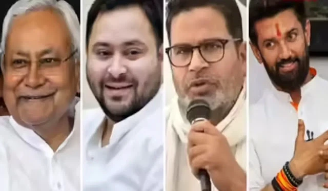 बिहार में किसकी बनेगी सरकार, किसको मिलेगा बहुमत, कौन होगा सीएम? सामने आया चौंकाने वाला ताजा सर्वे..