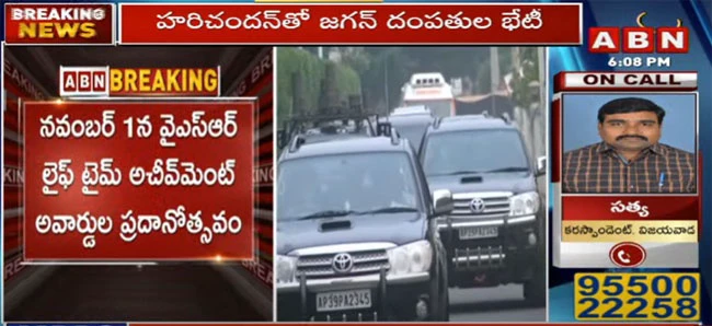 గవర్నర్తో సీఎం జగన్ దంపతుల భేటీ