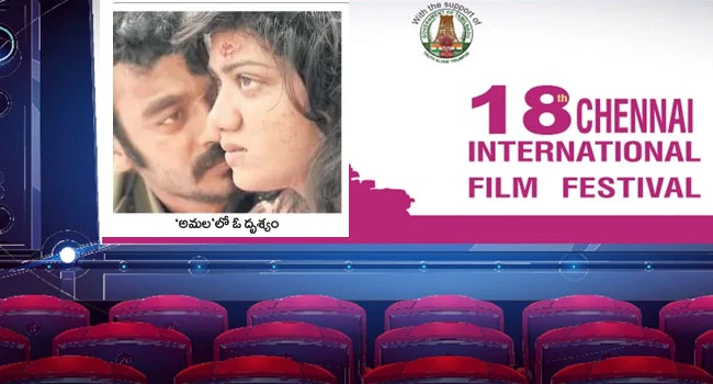 'అమల'పై ప్రశంసల వర్షం