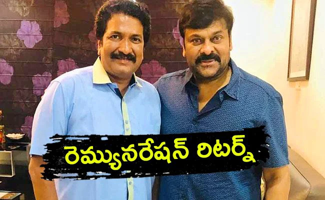 Chiranjeevi: రెమ్యునరేషన్‌ తిరిగిచ్చేసిన చిరంజీవి.. అందుకే ఆయన మెగాస్టార్‌!