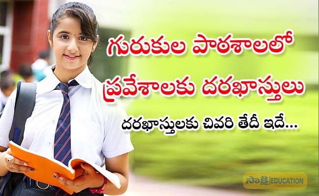Gurukul Admissions: గురుకుల ప్రవేశాలకు నోటిఫికేషన్‌