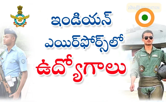 Indian Air Force Recruitment 2024: భారత వాయుసేనలో అగ్నివీర్‌ వాయు పోస్టులు.. చివరి తేదీ ఇదే