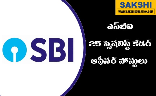 SBI SCO Recruitment: ఎస్‌బీఐ 25 స్పెషలిస్ట్‌ కేడర్‌ ఆఫీసర్‌ పోస్టులు.. నోటిఫికేషన్‌లోని కీలక అంశాలు, వివరాలివీ..