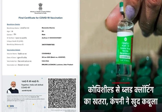 जानलेवा कोविशील्ड वैक्सीन जनता को लगवाने का फैसला पीएम मोदी ने लिया, तो जिम्मेदारी किसकी?