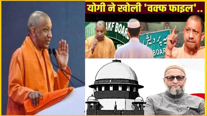 सीएम योगी ने कर दिया 'खेला', जिसकी पूरे देश में हो रही चर्चा, बोले ओवैसी, 'मैंने पहले ही कहा था ऐसा तो होना ही था'