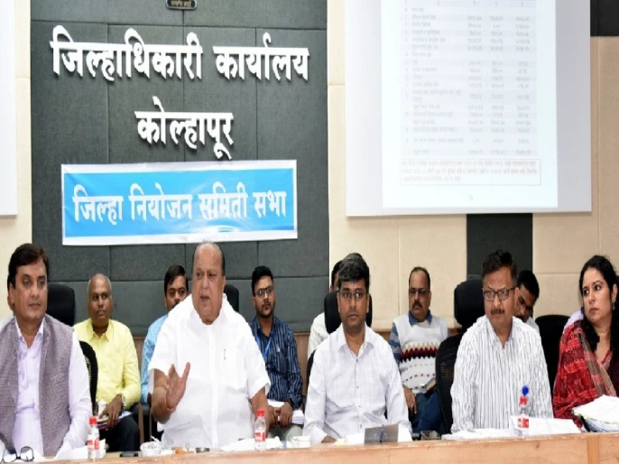 Kolhapur: जिल्हा नियोजनला संपवायचे आहेत तब्बल २४० कोटी, अजून ५० टक्के निधी खर्चाविना