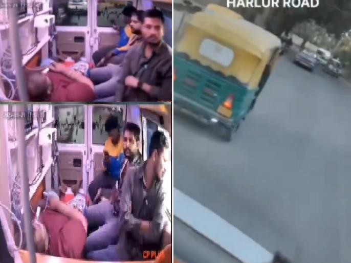 Bengaluru Viral Video: सायरन बजाती रही एम्बुलेंस, ऑटो ड्राइवर ने नहीं दिया रास्ता; चालक की हरकत से भड़के लोग