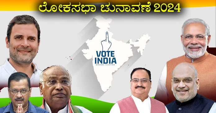 ನಾಳೆ ಲೋಕಸಭೆ ಚುನಾವಣೆ ಫಲಿತಾಂಶ : ಭಾರೀ ಬಿಗಿ ಭದ್ರತೆಯಲ್ಲಿ ಮತಎಣಿಕೆಗೆ ಸಿದ್ಧತೆ