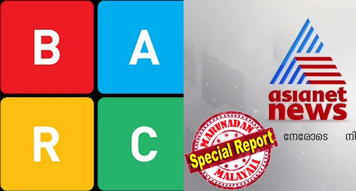 കേരളാ വിഷന് കോടികള്‍ കൊടുത്തും നുണ വാര്‍ത്തകള്‍ പരമ്ബരയാക്കിയും അരങ്ങ് വാണത് ഒരു മാസം മാത്രം; സത്യം അറിയണമെങ്കില്‍ ഏഷ്യാനെറ്റ് തന്നെ വേണമെന്ന് തിരിച്ചറിഞ്ഞ് പ്രേക്ഷകര്‍; ചാനല്‍ റേറ്റിങ്ങില്‍ നഷ്ടപ്പെട്ട ഒന്നാം സ്ഥാനം തിരിച്ചു പിടിച്ച്‌ ഏഷ്യാനെറ്റ് ന്യൂസ്; മലയാളം വാര്‍ത്താ ലോകത്ത് അട്ടിമറിക്കാലം തീരുന്നു