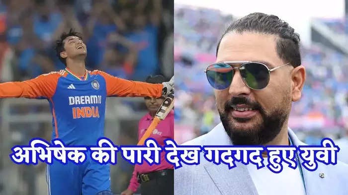 अभिषेक शर्मा की बैटिंग पर गुरु युवराज का करारा तंज – ‘सौ बातों की एक बात’ में कह दी ˒ अभिषेक शर्मा की बैटिंग पर गुरु युवराज का करारा तंज – ‘सौ बातों की एक बात’ में कह दी ˒