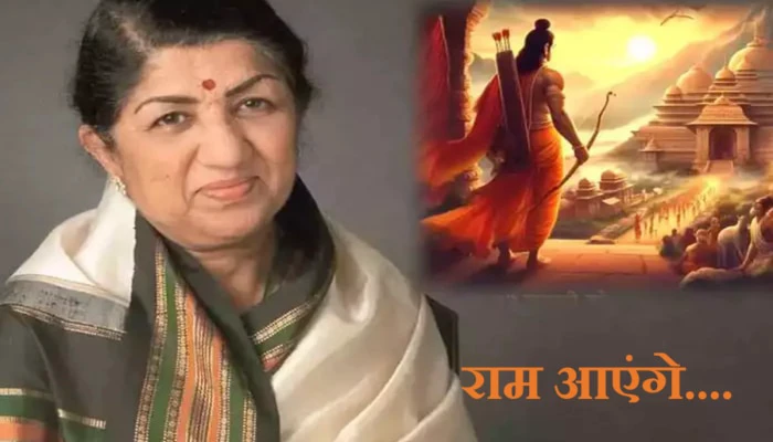 लतादीदी आज असत्या तर कसं गायलं असतं 'राम आएंगे...'; AI ने चा VIRAL VIDEO ऐकून व्हाल मंत्रमुग्ध