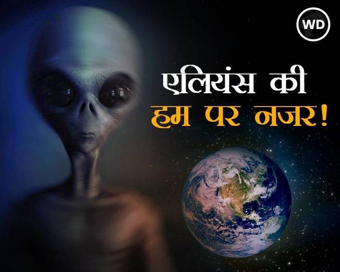 भारत में एलियंस के उतरने के 7 स्थान, 10 चौंकाने वाली बातें ) “ • ˌ भारत में एलियंस के उतरने के 7 स्थान, 10 चौंकाने वाली बातें ) “ • ˌ