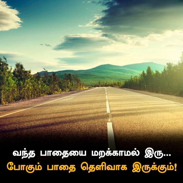 வந்த பாதையை மறக்காமல் இரு 51aa2210b0692037877217f7001de71c69feeb19c8e564ed2f7b269f0e8986ce