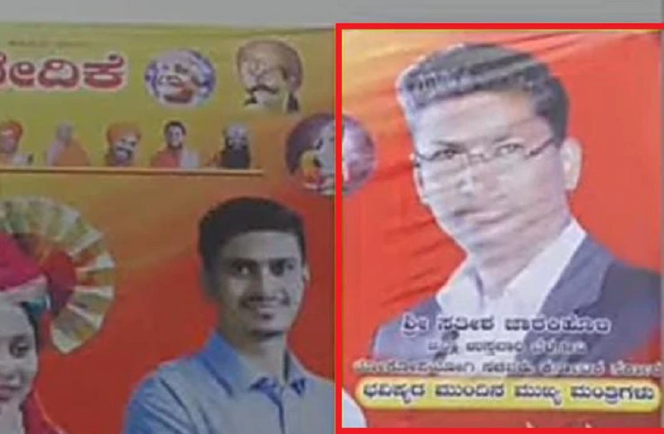 BIG NEWS : ಭವಿಷ್ಯದ ಮುಂದಿನ ಮುಖ್ಯಮಂತ್ರಿ `ಸತೀಶ್ ಜಾರಕಿಹೊಳಿ' : ಬೆಳಗಾವಿಯಲ್ಲಿ ರಾರಾಜಿಸಿದ ಬ್ಯಾನರ್!