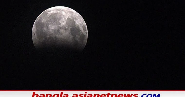 Astrological Tips: গ্রহণের দিন এই কয়টি জিনিস করুন, জ্যোতিষ টোটকা উন্নতি হবে সংসারে