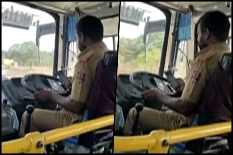 ಡೇಂಜರಸ್ ಡ್ರೈವರ್.. ಮೊಬೈಲ್ನಲ್ಲಿ ಚಾಟ್ ಮಾಡುತ್ತಾ ಬಸ್ ಓಡಿಸಿದ ಚಾಲಕ.. ವಿಡಿಯೋ ನೋಡಿ